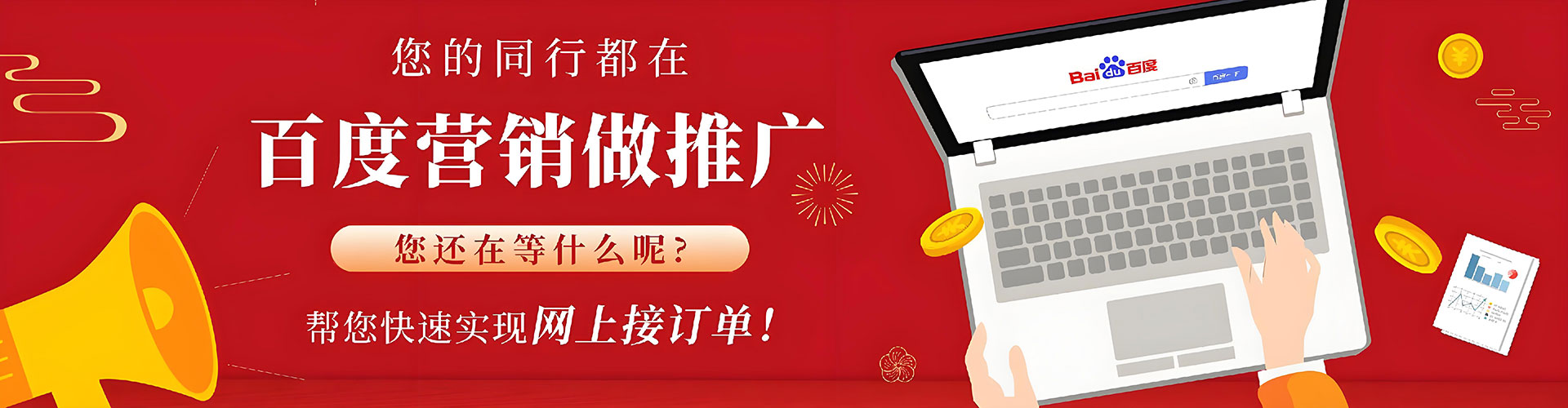 张掖百度竞价赚钱